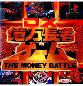 【中古】[PS]DX億万長者ゲーム(19961206)