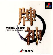 【中古】【表紙説明書なし】[PS] プロロジック麻雀 牌神 スクウェア (19970131)
