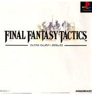 【中古】[PS] ファイナルファンタジータクティクス(FINAL FANTASY TACTICS) スクウェア (19970620)