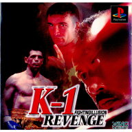 【中古】[PS] ファイティングイリュージョン K-1リベンジ(FIGHTING ILLUSION 〜K-1 REVENGE〜) エクシン…