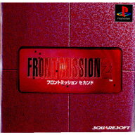 【中古】[PS] FRONT MISSION 2(フロントミッション セカンド) スクウェア (19970925)