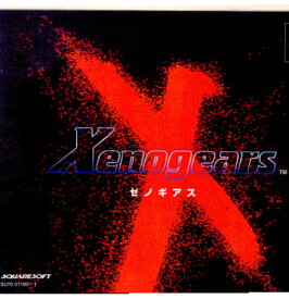 【中古】[PS] ゼノギアス(Xenogears) スクウェア・エニックス (19980211)