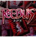 【中古】[PS]REBUS(レブス)(19980326)