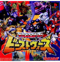 楽天市場】ビーストウォーズ（テレビゲーム）の通販