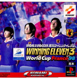 楽天市場 ワールドサッカー実況ウイニングイレブン3 ワールドカップ フランス 98の通販