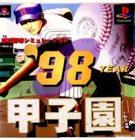 【中古】[PS]98 甲子園(19980618)