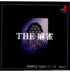 【中古】【表紙説明書なし】[PS]THE 麻雀 SIMPLE1500シリーズVol.1(19981022)