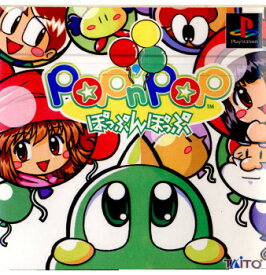 【中古】[PS]ぽっぷんぽっぷ(Pop'n Pop)(19981022)