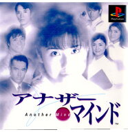 【中古】[PS] アナザーマインド スクウェア・エニックス (19981112)