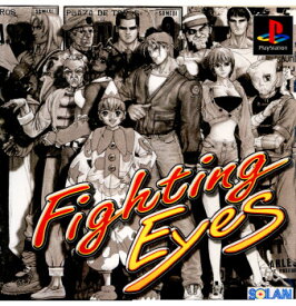 【中古】[PS]Fighting Eyes(ファイティングアイズ)(19981217)