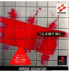 【中古】[PS]サイレントヒル(SILENT HILL)(19990304)