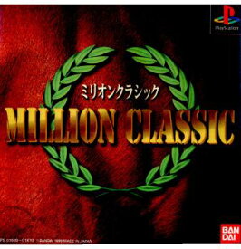 【中古】[PS]ミリオンクラシック(MILLION CLASSIC)(19990318)