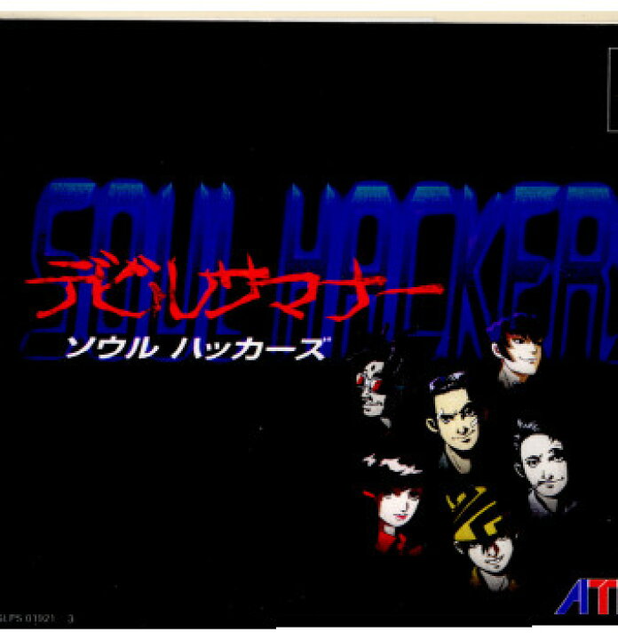 楽天市場】【中古】[PS] デビルサマナー ソウルハッカーズ(Devil 