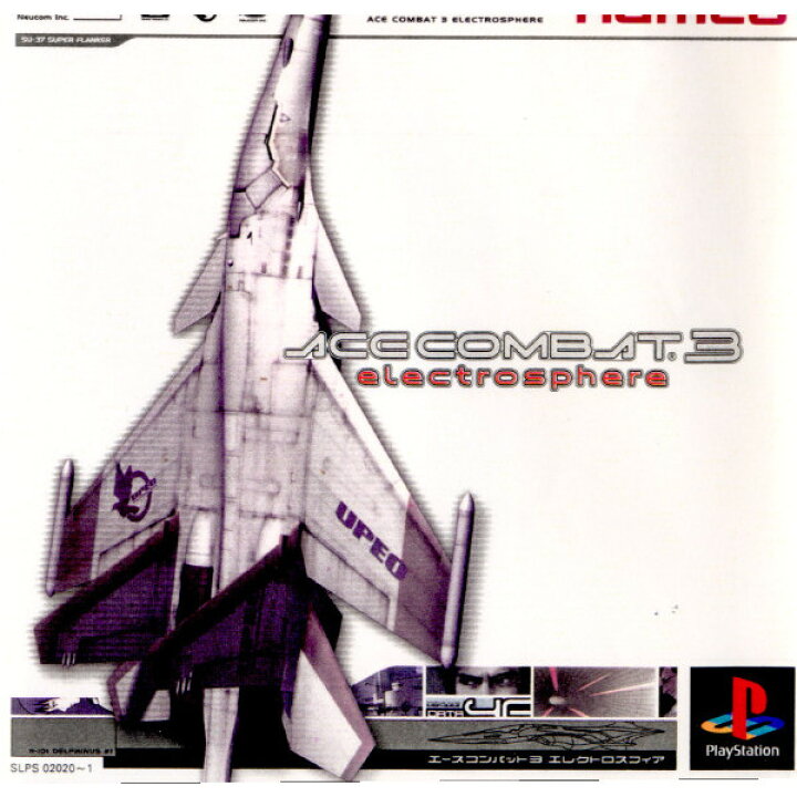 【中古】[PS]エースコンバット3 エレクトロスフィア(ACE COMBAT electrosphere)(19990527)  メディアワールド 販売＆買取SHOP