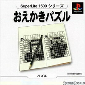 【中古】【表紙説明書なし】[PS]SuperLite1500 EXTRAシリーズ Vol.3 おえかきパズル(19990527)