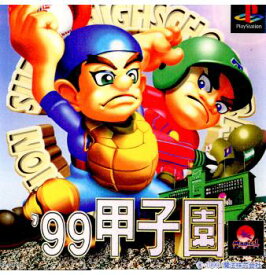 【中古】[PS]99甲子園(19990617)