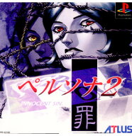 【中古】[PS] ペルソナ2 罪 アトラス (19990624)