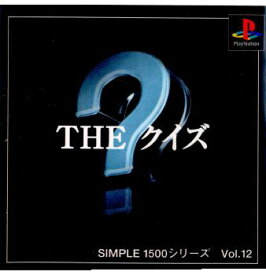 【中古】【表紙説明書なし】[PS]THE クイズ SIMPLE1500シリーズVol.12(19990812)