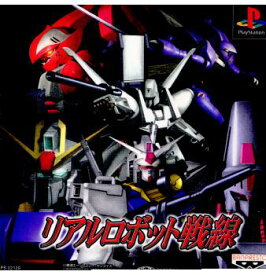 【中古】【表紙説明書なし】[PS] リアルロボット戦線 バンダイナムコエンターテインメント (19990812)