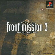 【中古】[PS] front mission 3(フロントミッション サード) スクウェア・エニックス (19990902)