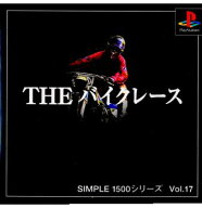 【中古】【表紙説明書なし】[PS] THE バイクレース SIMPLE1500シリーズ Vol.17 カルチュア・パブリッシャ…