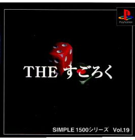 【中古】[PS]SIMPLE1500シリーズ Vol.19 THE すごろく(19991118)