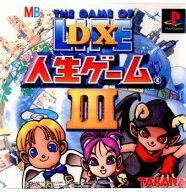 【中古】【表紙説明書なし】[PS] DX人生ゲームIII(デラックス人生ゲーム3) タカラ (19991202)