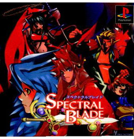 【中古】【表紙説明書なし】[PS]スペクトラルブレイド(Spectral Blade)(19991222)