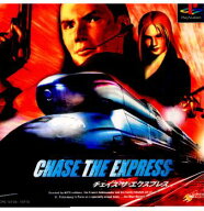 【中古】[PS] チェイス・ザ・エクスプレス(CHASE THE EXPRESS) ソニー・コンピュータエンタテインメント …