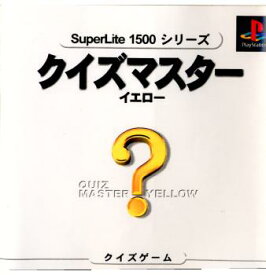 【中古】【表紙説明書なし】[PS]SuperLite1500シリーズ クイズマスター イエロー(20000629)