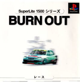 【中古】[PS]SuperLite1500シリーズ Burn Out(バーンアウト)(20000824)