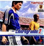 【中古】[PS] リベログランデ2(Liberogrande 2) バンダイナムコエンターテインメント (20000907)