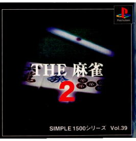 【中古】【表紙説明書なし】[PS]SIMPLE1500シリーズ Vol.39 THE 麻雀2(20001026)