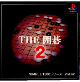 【中古】[PS]SIMPLE1500シリーズ Vol.42 THE 囲碁2(20001026)