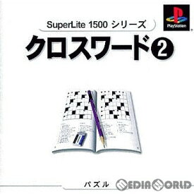【中古】【表紙説明書なし】[PS]SuperLite1500シリーズ クロスワード2(20001130)