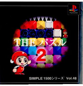 【中古】【表紙説明書なし】[PS]SIMPLE1500シリーズ Vol.48 THE パズル2(20001207)