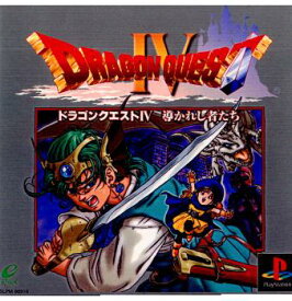 【中古】[PS] ドラゴンクエストIV(Dragon Quest 4 / DQ4) 〜導かれし者たち〜 エニックス (20011122)