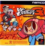 【中古】[PS] ミスタードリラーグレート(Mr.DRILLER G) バンダイナムコエンターテインメント (20011122)