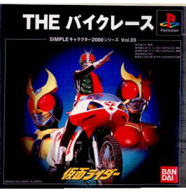 【中古】[PS]SIMPLEキャラクター2000シリーズ Vol.03 仮面ライダー THE バイクレース(20011025)
