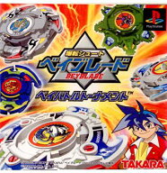 【中古】【表紙説明書なし】[PS] 爆転シュート ベイブレード ベイバトルトーナメント タカラトミー (2001…