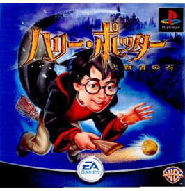 【中古】【表紙説明書なし】[PS] ハリーポッターと賢者の石 エレクトロニック・アーツ・スクウェア (20011201)