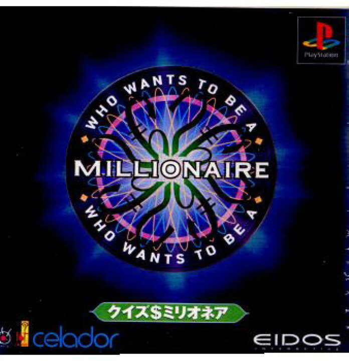 楽天市場 中古 Ps クイズ ミリオネア 0112 メディアワールド 販売 買取shop 楽天市場 中古 Ps クイズ ミリオネア 0112 メディアワールド 販売 買取shop