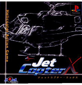 【中古】【表紙説明書なし】[PS]ジェットコプターX(20011227)