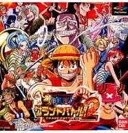 【中古】【表紙説明書なし】[PS] From TV animation ONEPIECE(ワンピース) グランドバトル!2 バンダイナ…