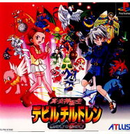 【中古】[PS] 真・女神転生デビルチルドレン黒の書・赤の書 アトラス (20020328)