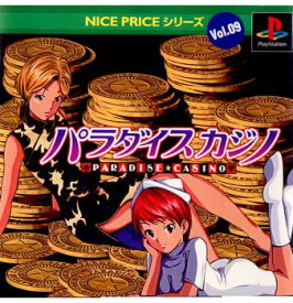 【中古】[PS]NICE PRICEシリーズ Vol.9 パラダイスカジノ(20020328)
