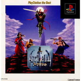 【中古】[PS]アークザラッド(Arc The Lad) PlayStation the Best(SCPS-91004)(19960712)