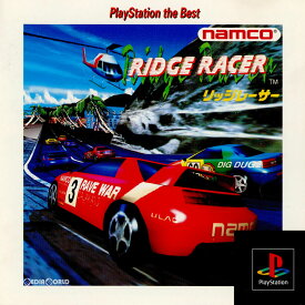 【中古】[PS]リッジレーサー(RIDGE RACER) PlayStation the Best(SLPS-91001)(19960712)