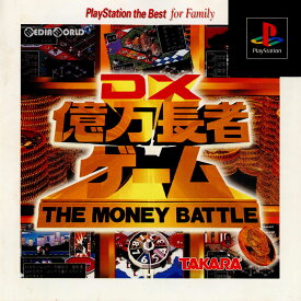 【中古】【表紙説明書なし】[PS]DX億万長者ゲーム PlayStation the Best for Family(SLPS-91046)(19971127)