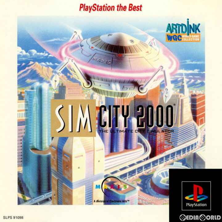 楽天市場 中古 Ps シムシティ00 Sim City 00 Playstation The Best Slps メディアワールド 販売 買取shop 楽天市場 中古 Ps シムシティ00 Sim City 00 Playstation The Best Slps メディアワールド 販売 買取shop